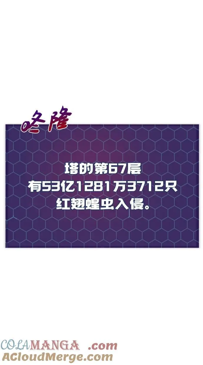 [第58话] 征兆116