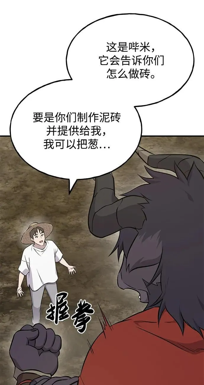 [第58话] 征兆30