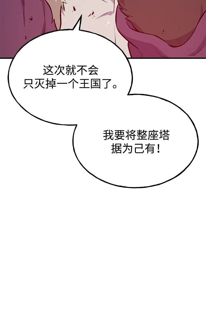 [第57话] 红丝带王国85