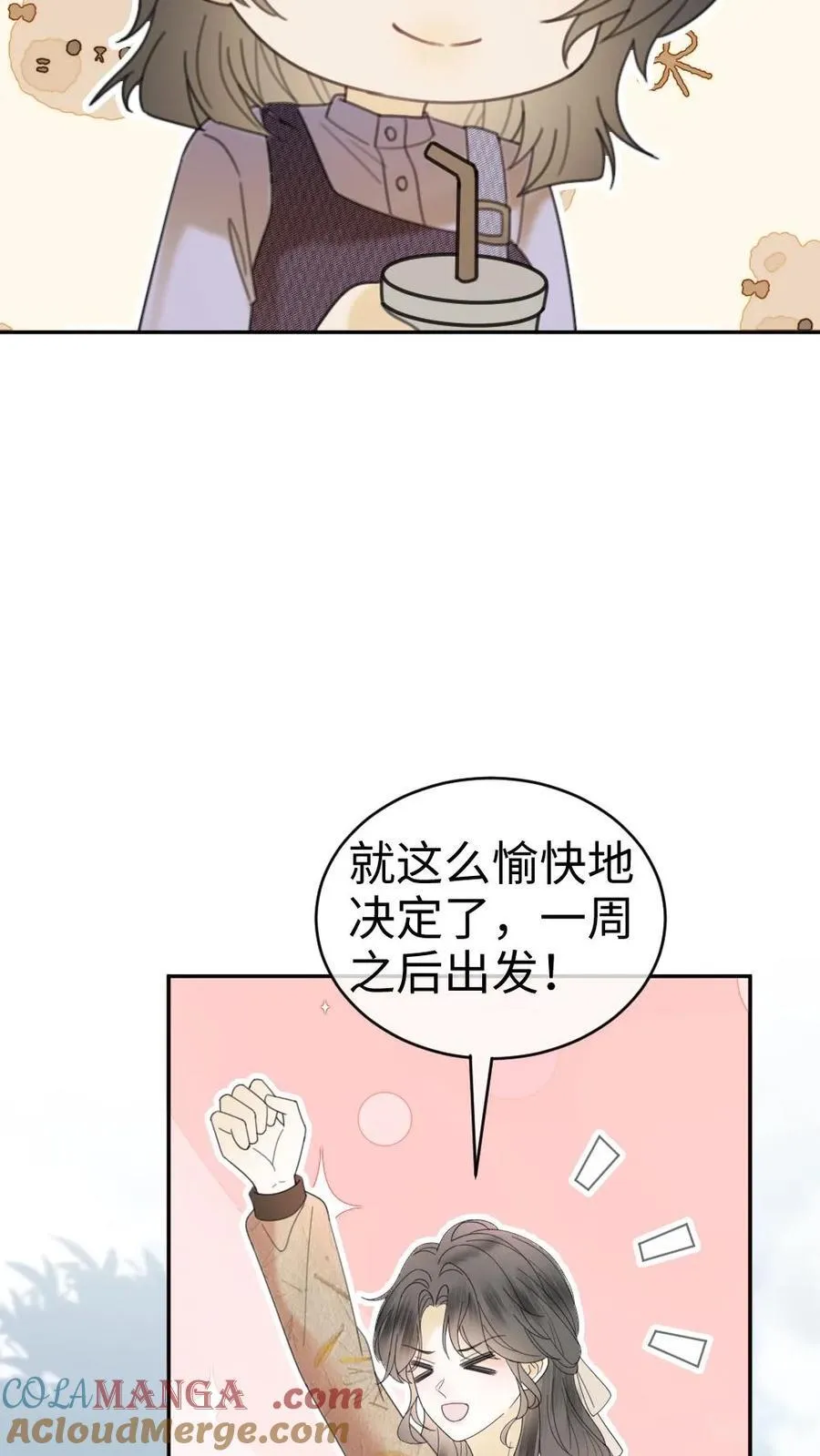 第317话 酒酒小色女6