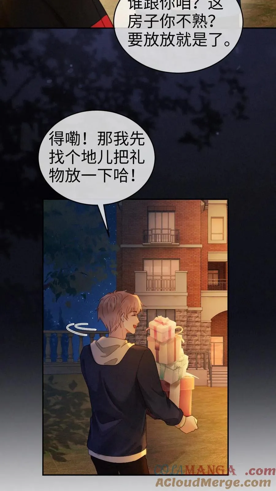 第298话 今晚不回去~4