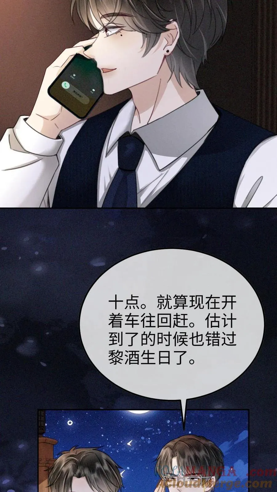 第299话 裴绿茶4