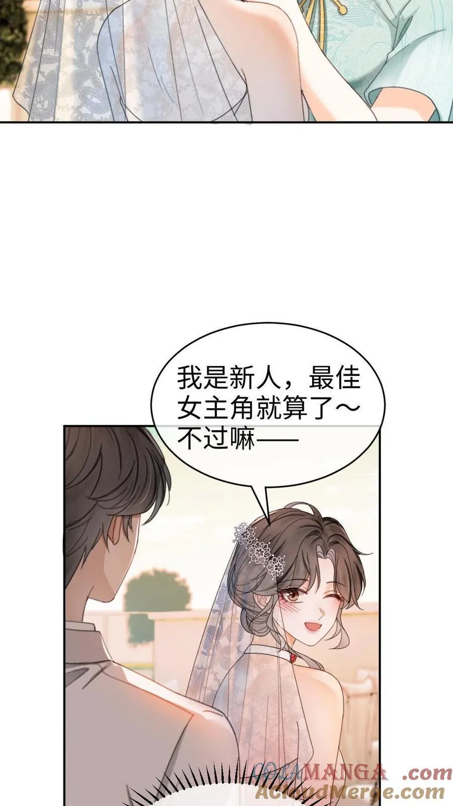 第313话 想娶你了24