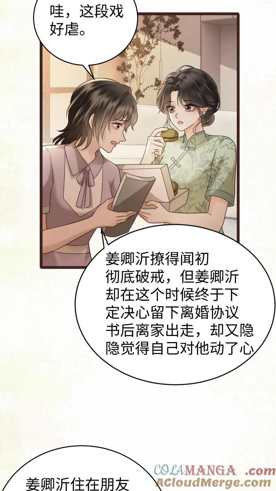 第305话 马场拍戏6