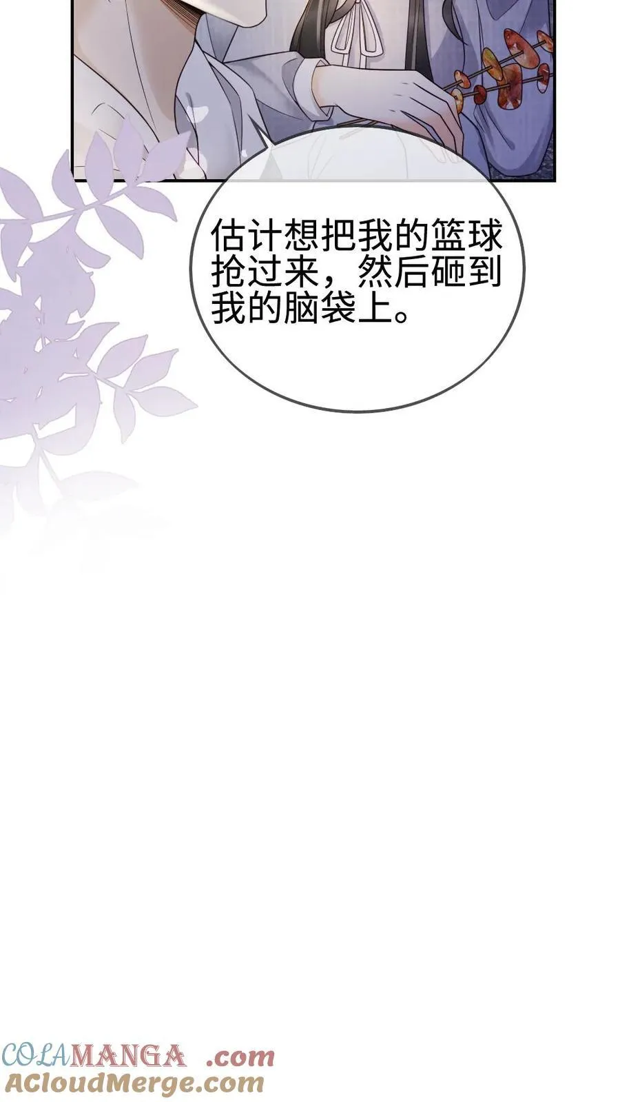 第291话 喜欢哥哥脚踝吗~18