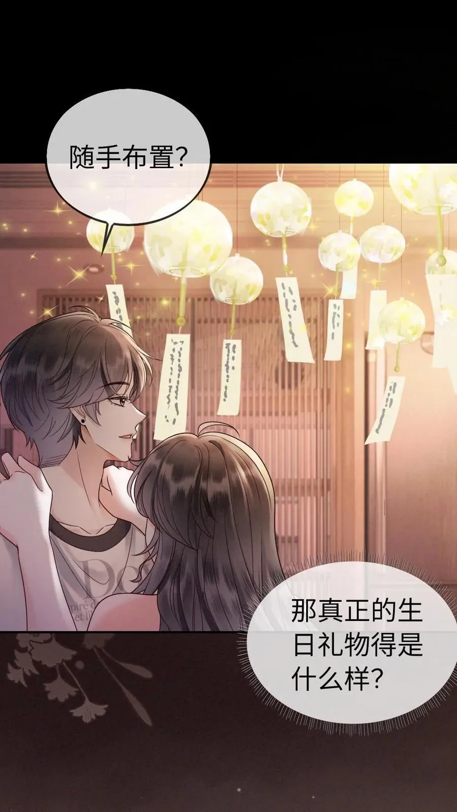 第312话 独一无二的生日礼物5