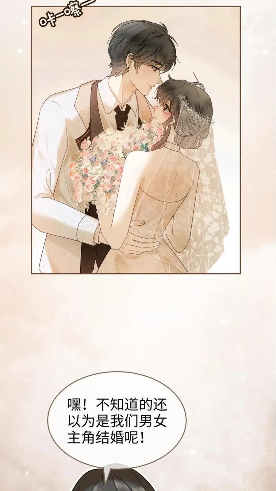 第313话 想娶你了17