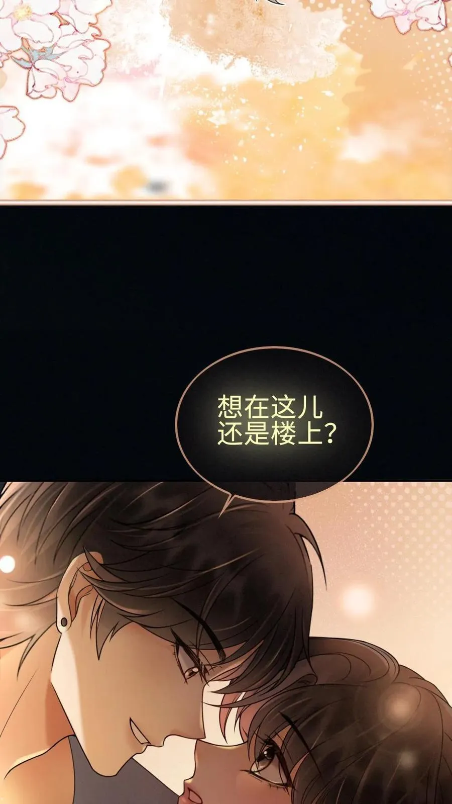 第289话 哥哥只想把你弄哭9