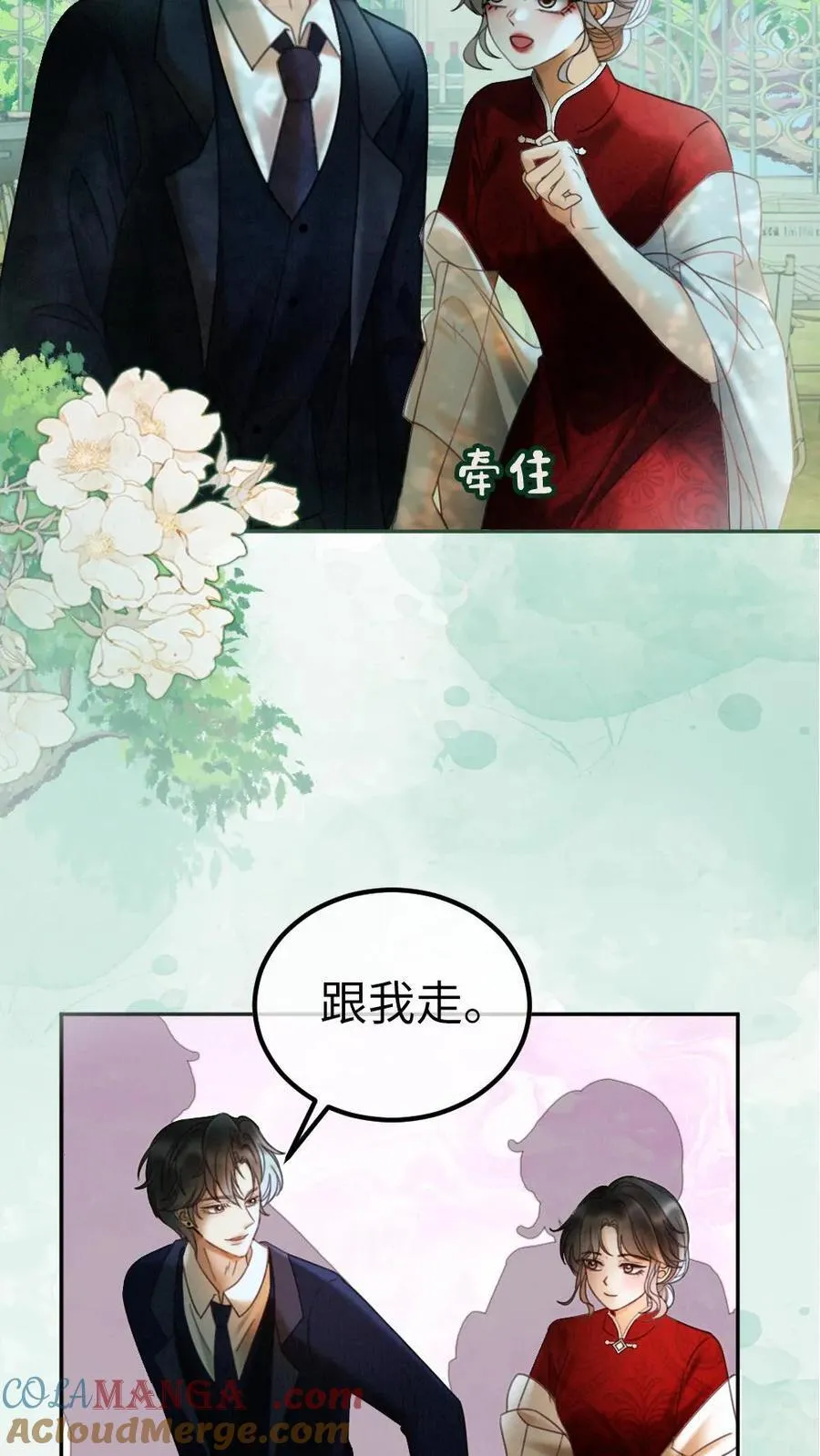 第296话 偷偷去过二人世界10