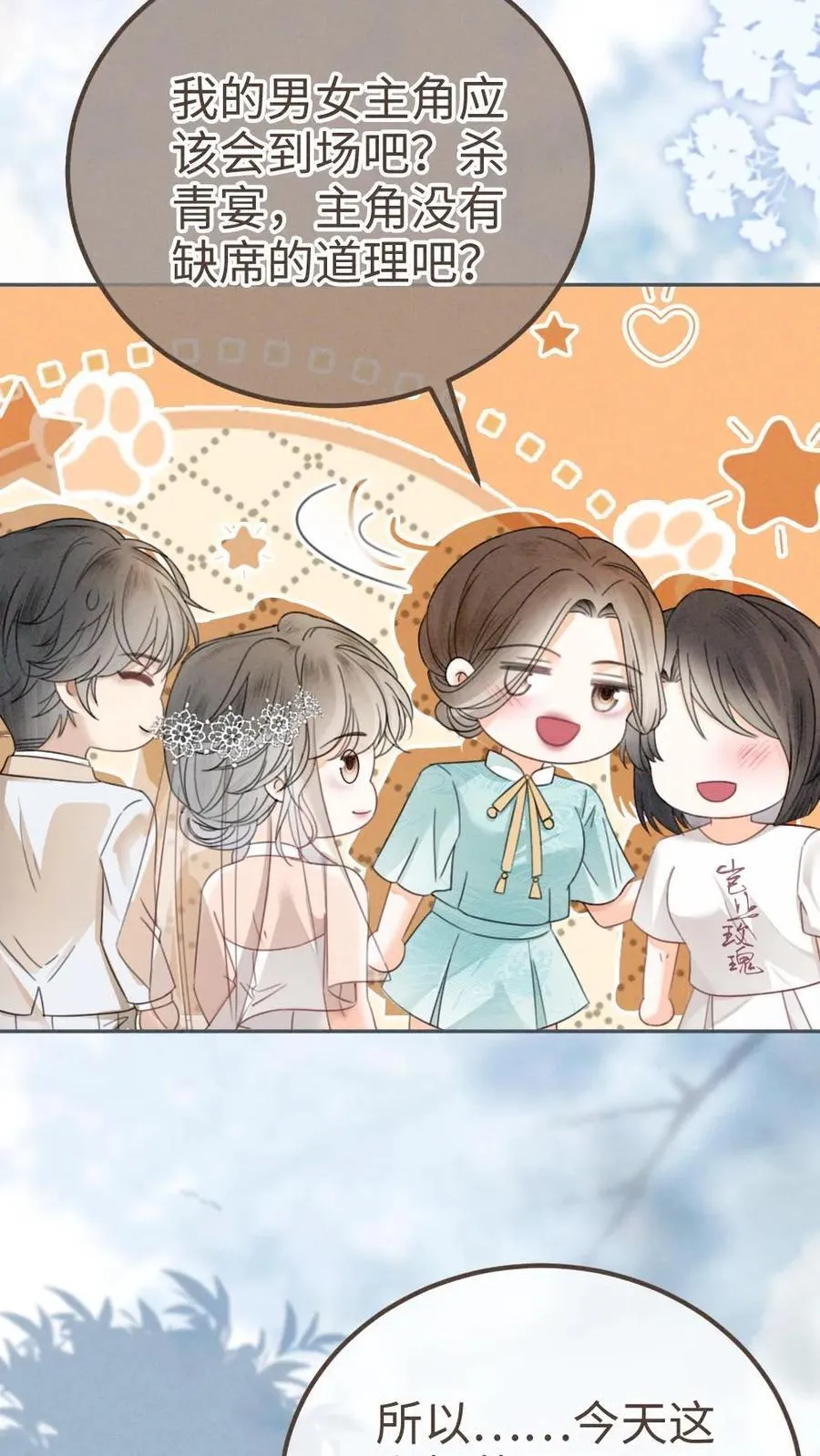 第314话 花孔雀醉酒7