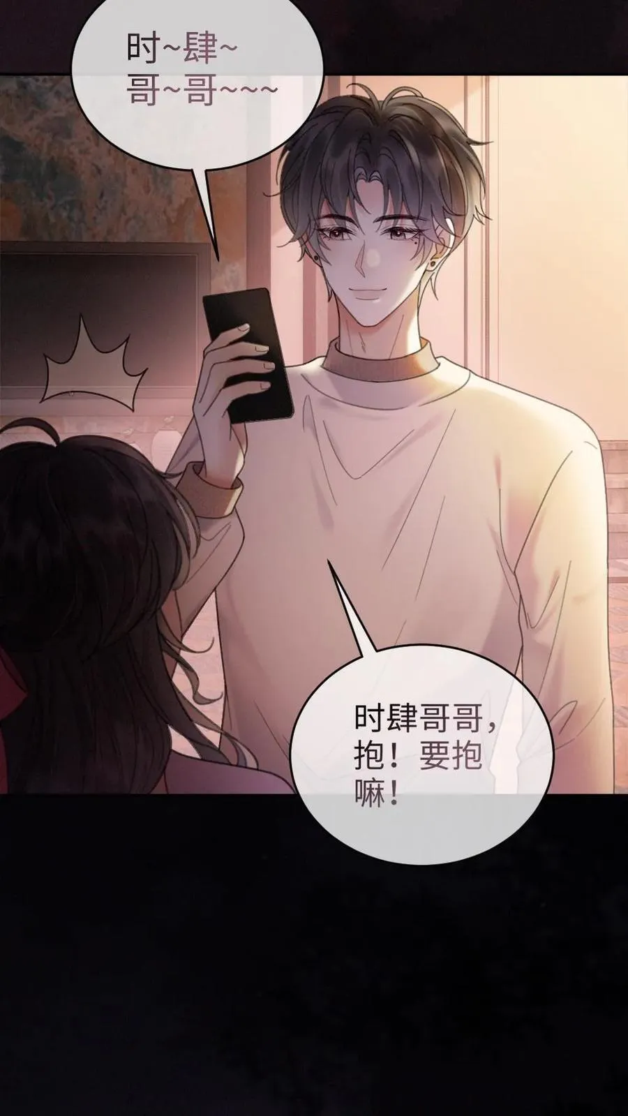 第294话 今晚在车里3