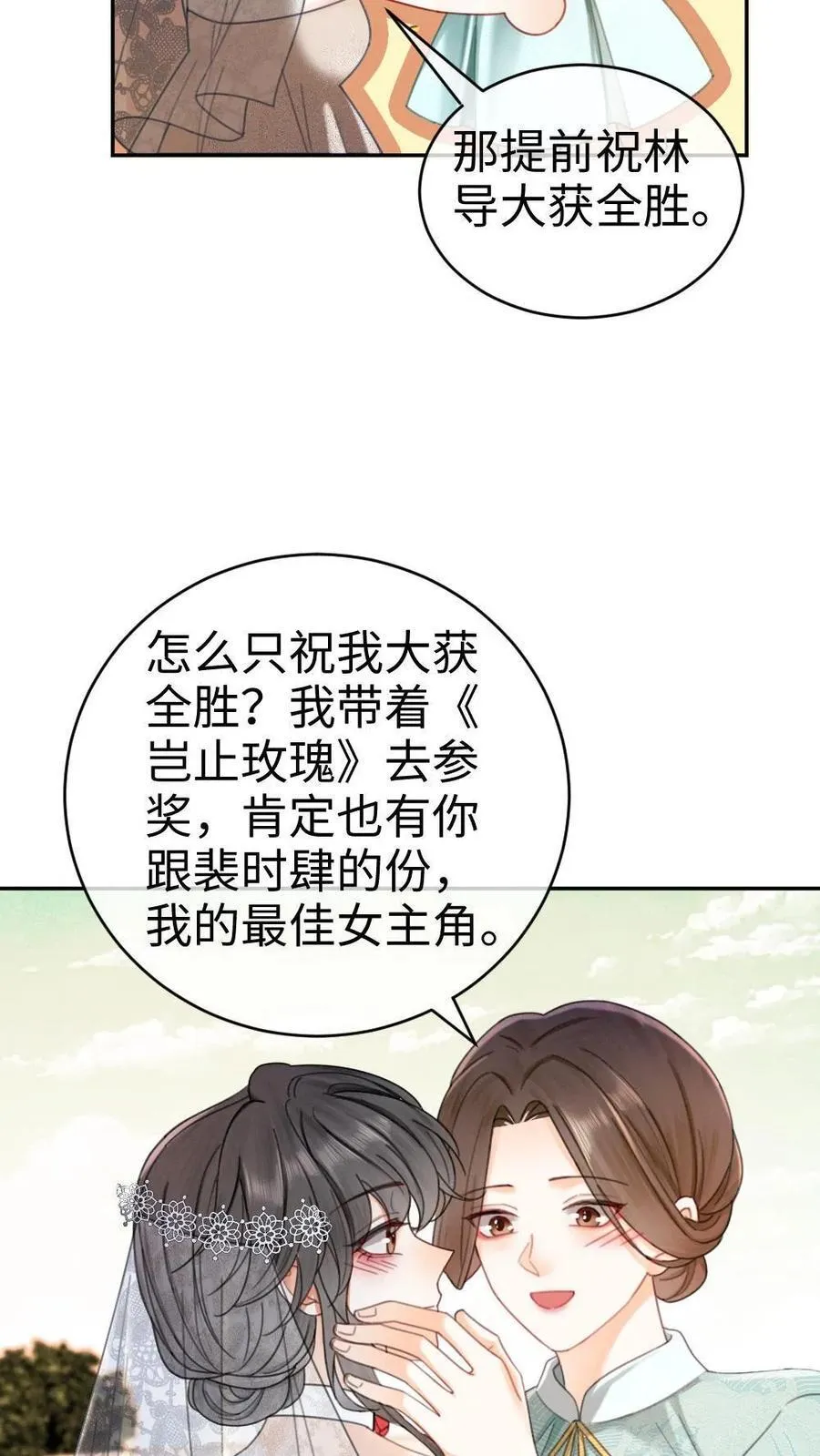 第313话 想娶你了23