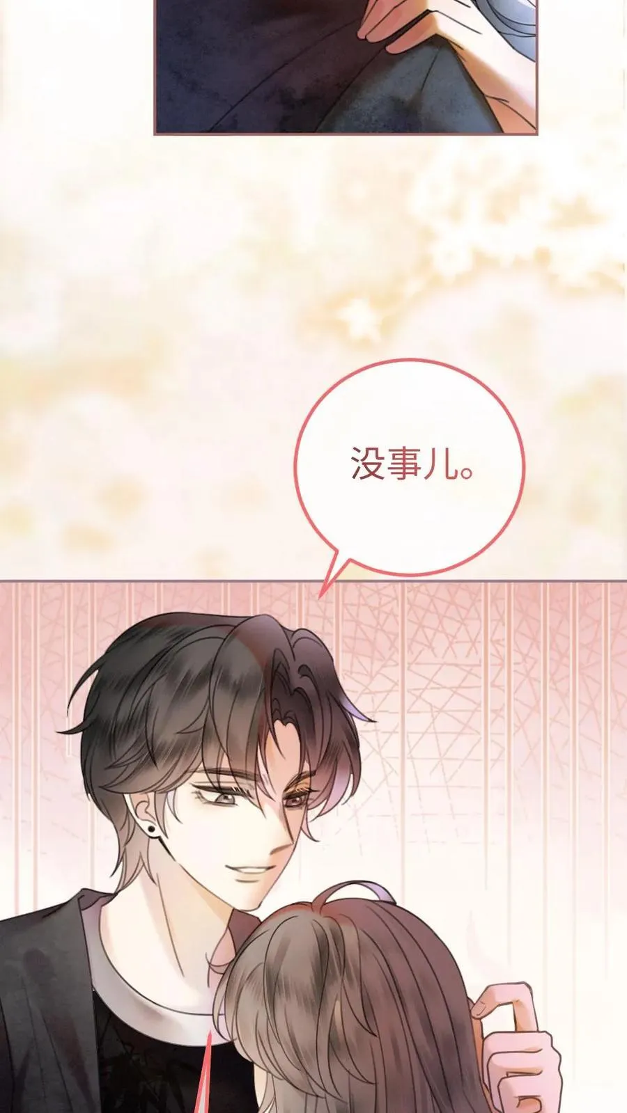 第316话 男朋友的多种用途11