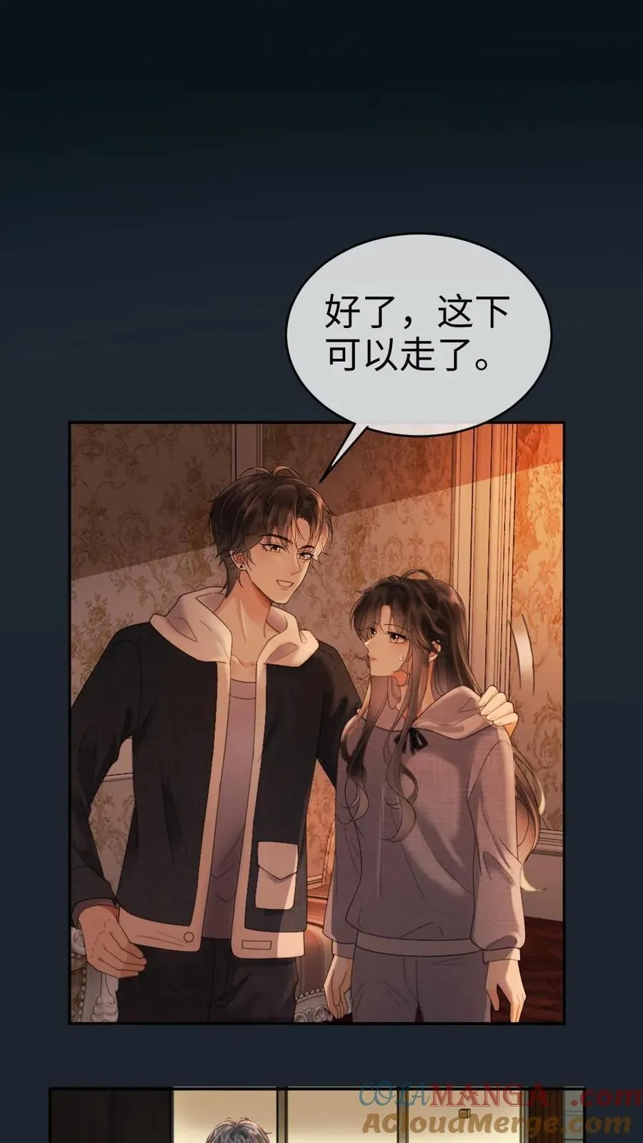 第290话 自己的媳妇自己宠20