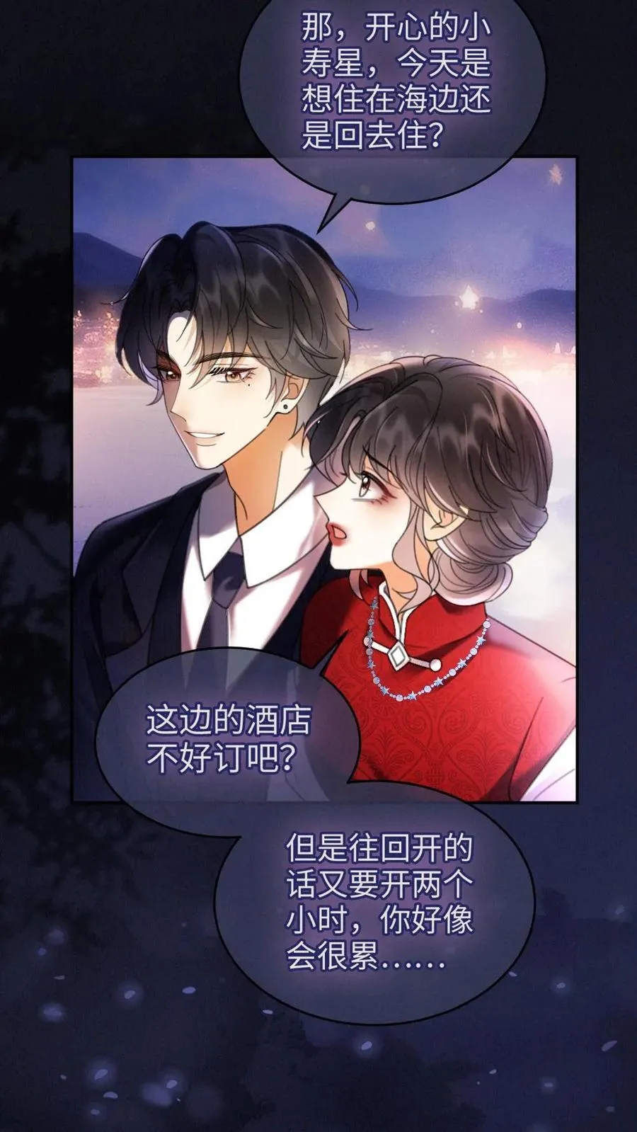 第298话 今晚不回去~15