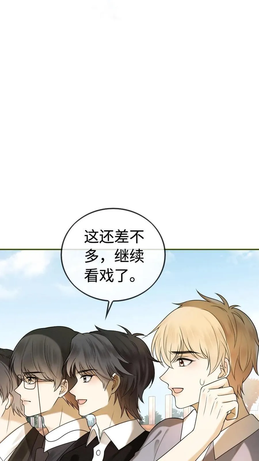 第307话 在戏里撒狗粮~13