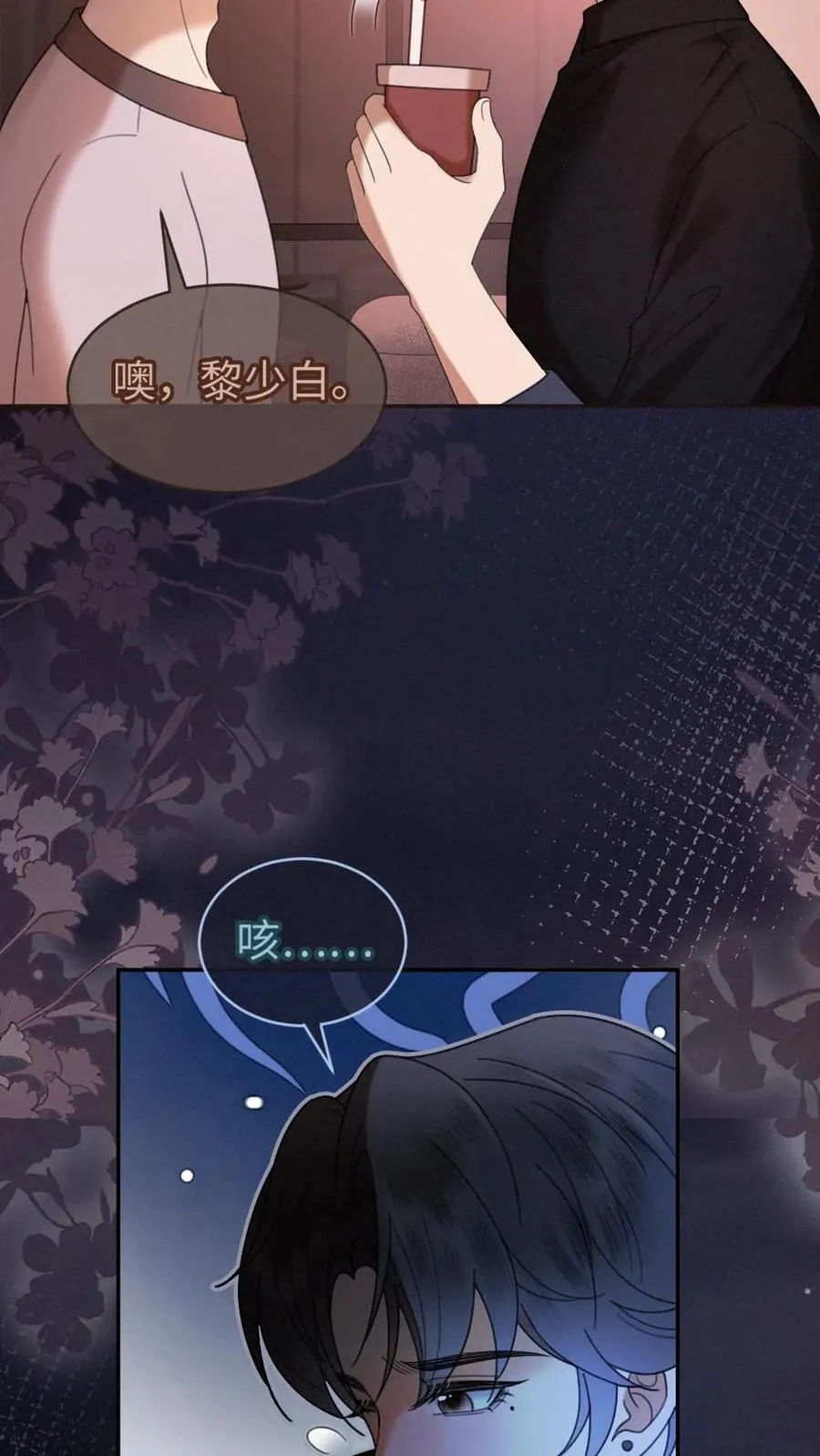 第310话 小酒儿准备惊喜13