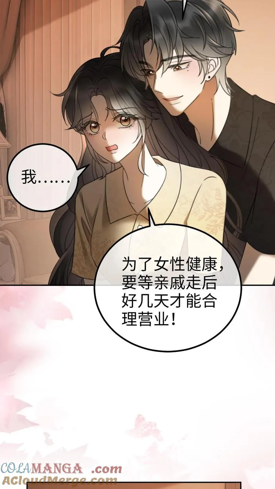 第301话 要让床单负伤24