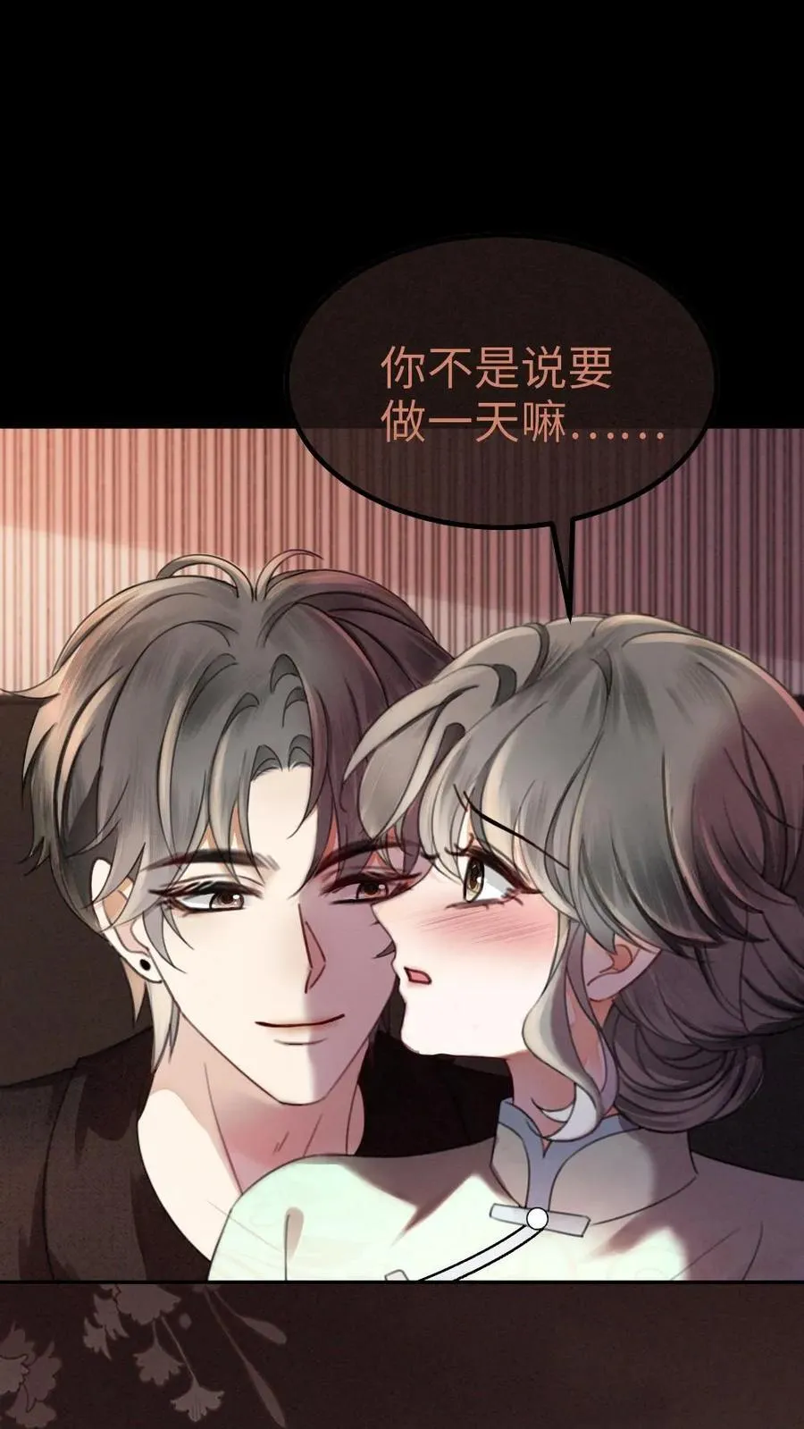 第311话 情话说给你1