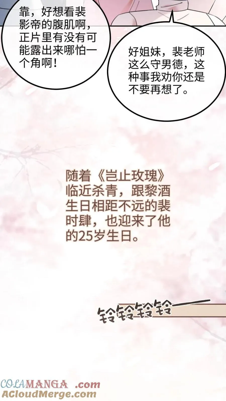 第309话 生日愿望6