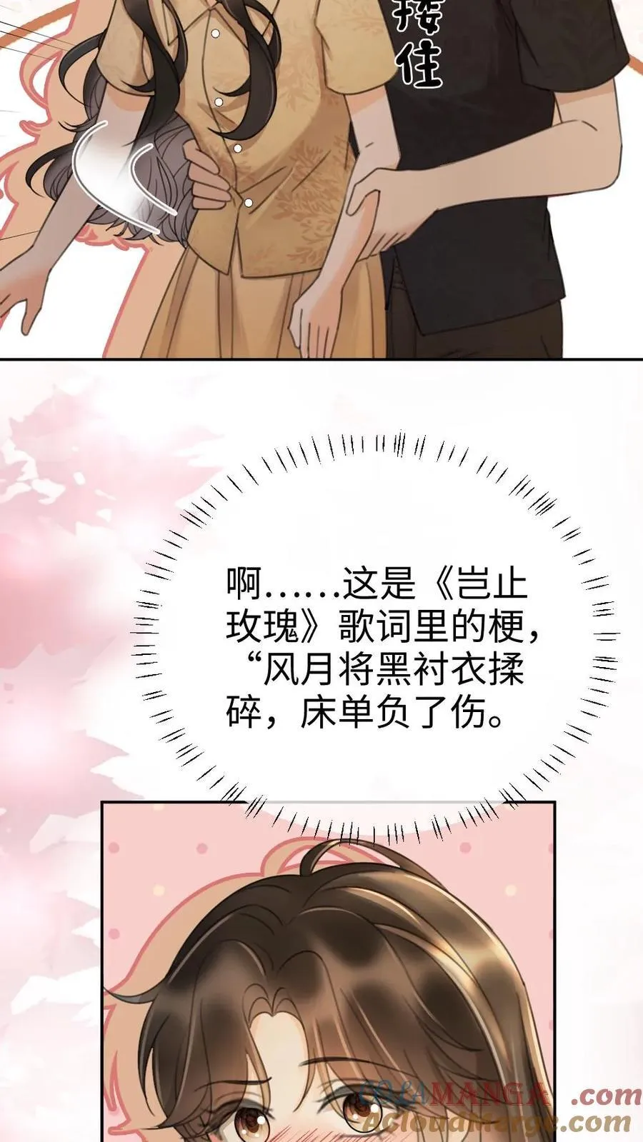 第301话 要让床单负伤22