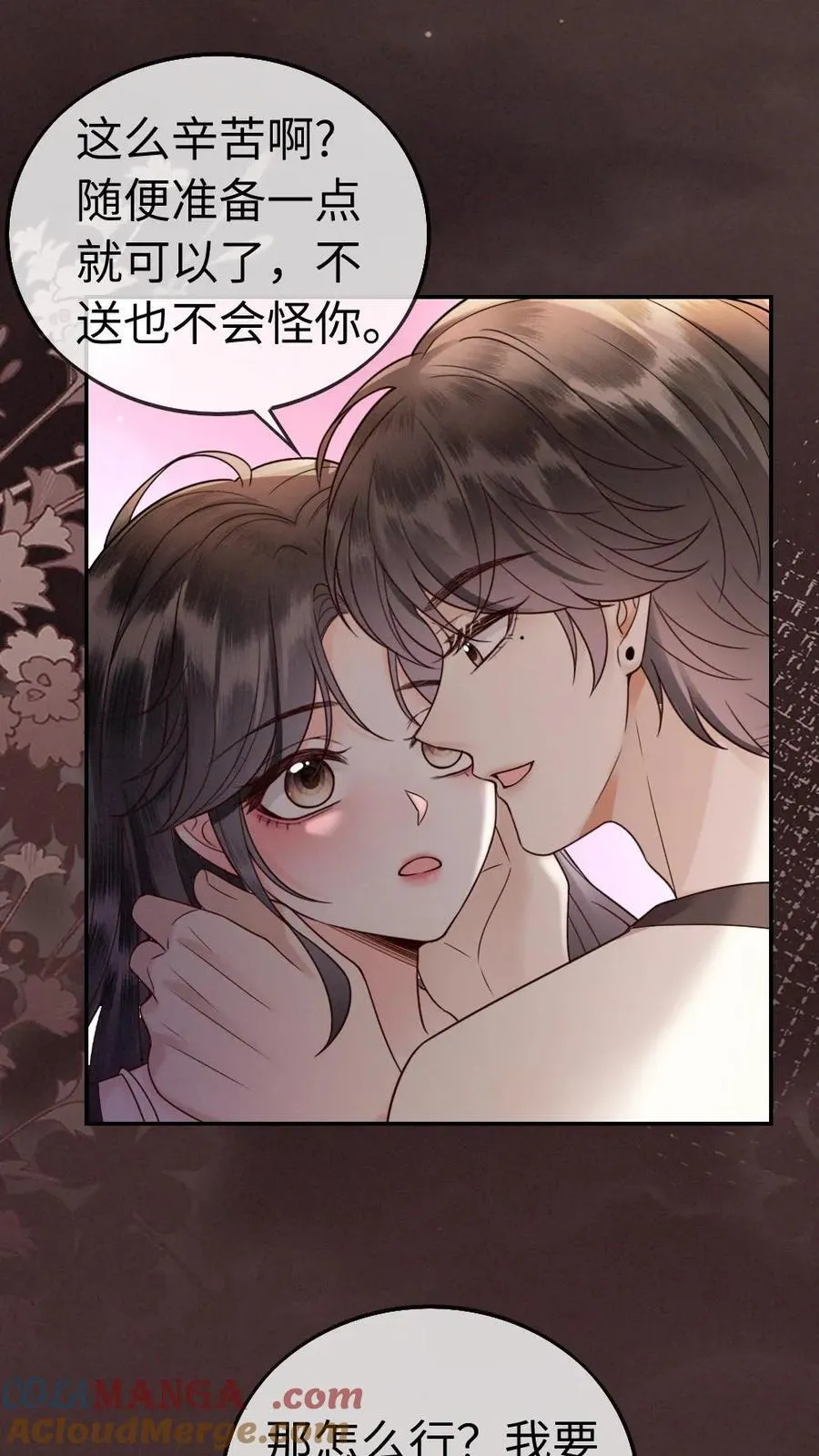 第312话 独一无二的生日礼物6
