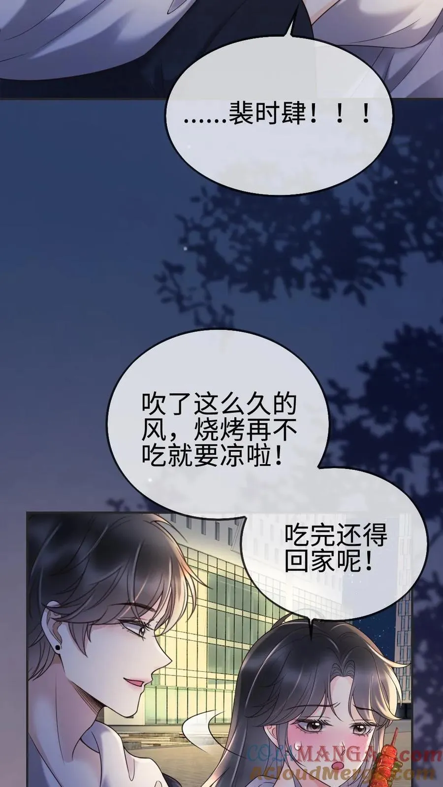 第292话 不努力就要回去当总裁4