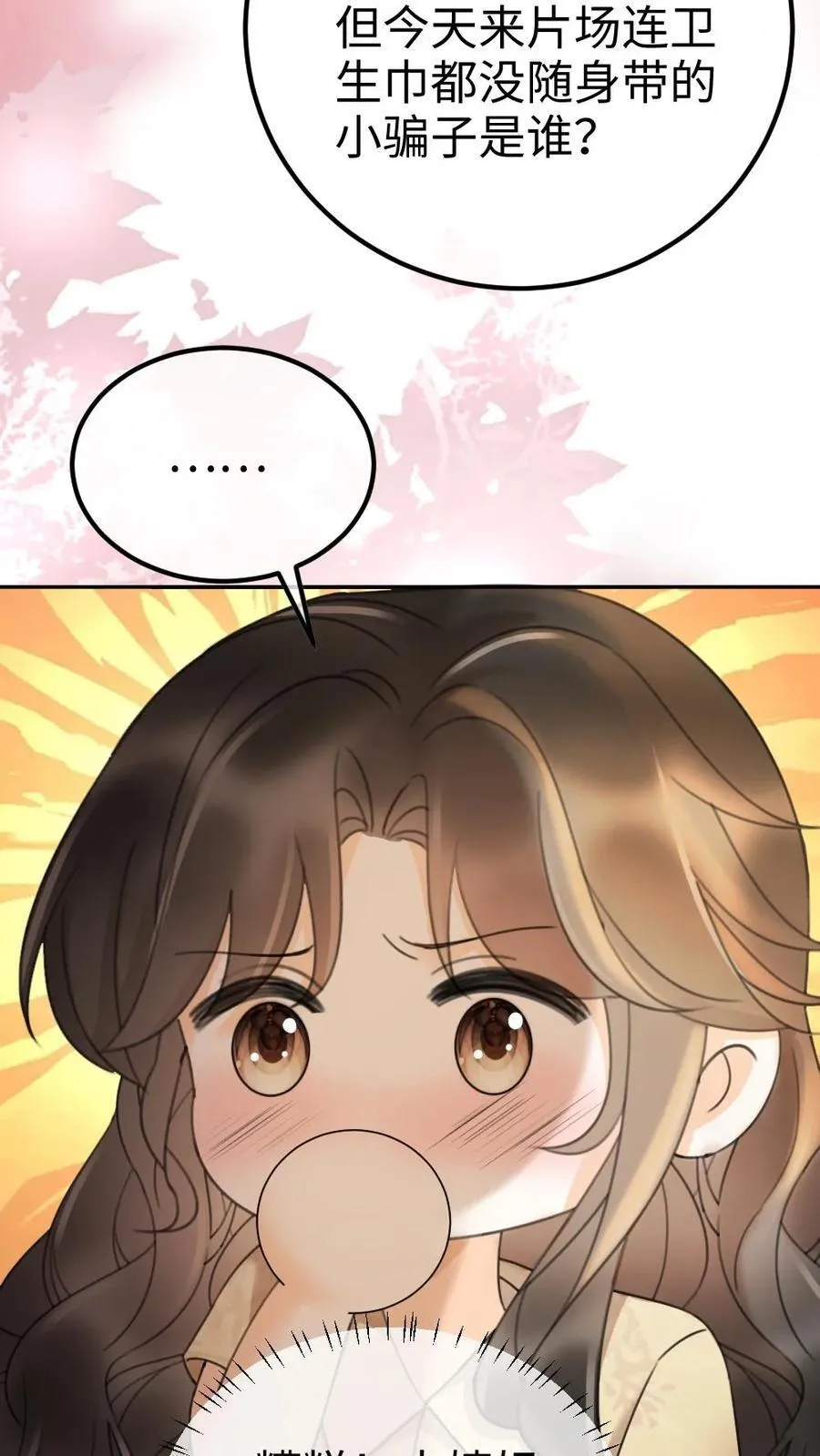 第301话 要让床单负伤17