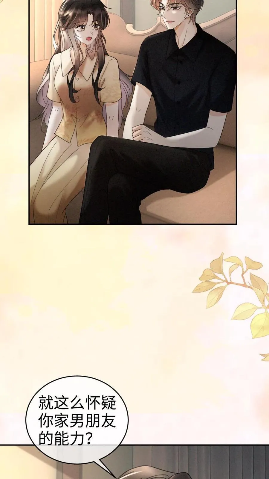 第301话 要让床单负伤7
