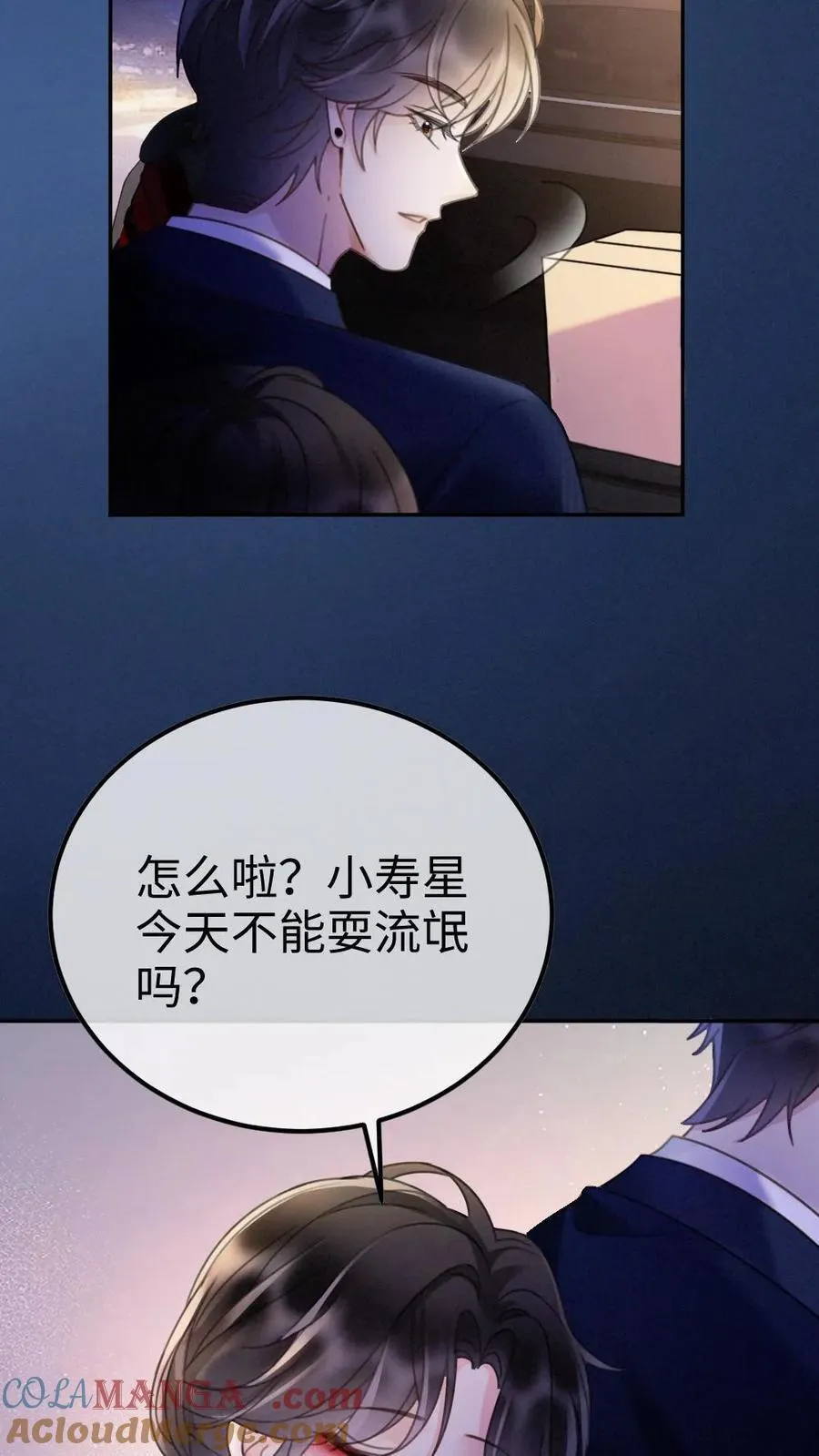 第296话 偷偷去过二人世界20
