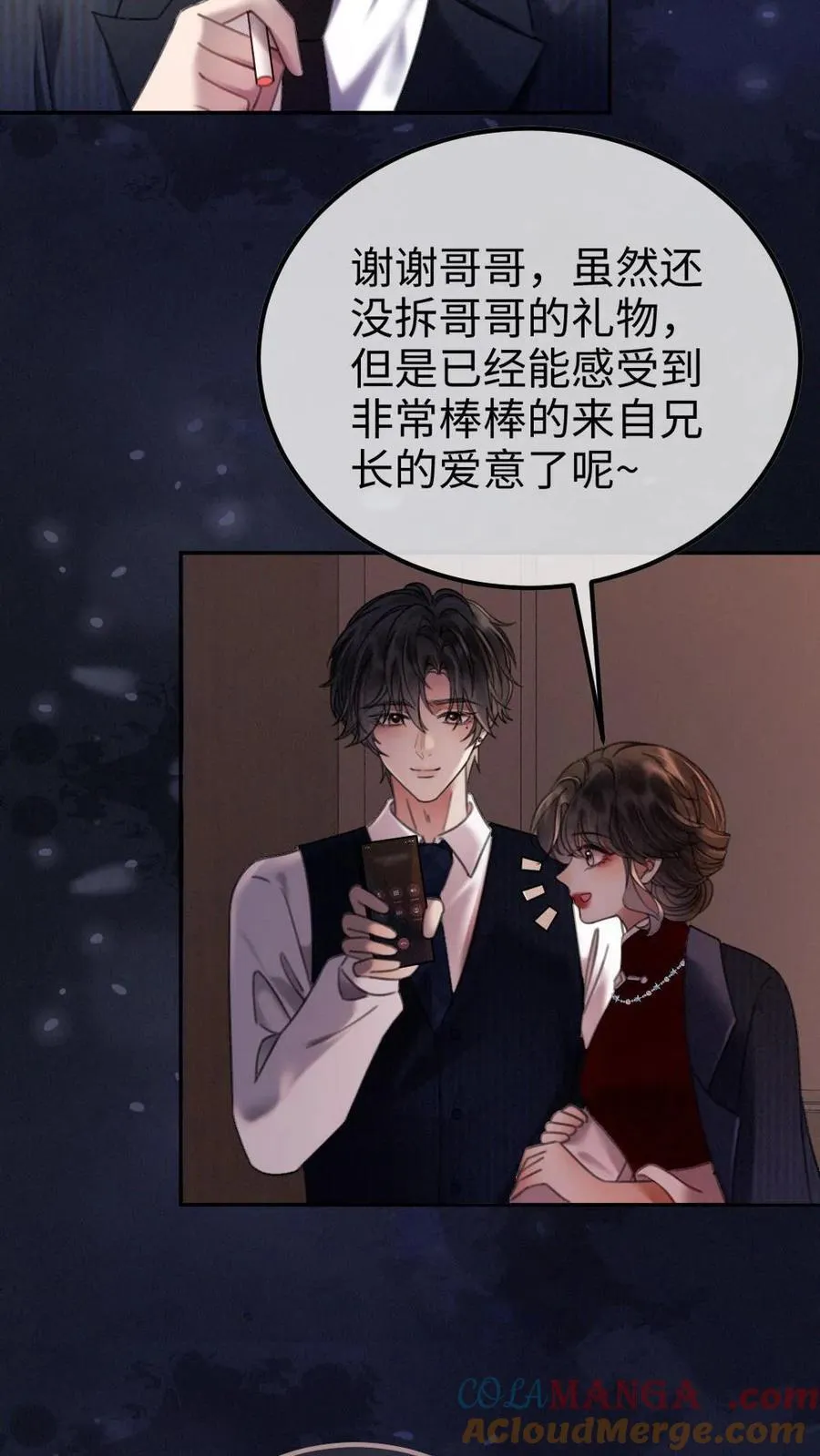 第299话 裴绿茶8