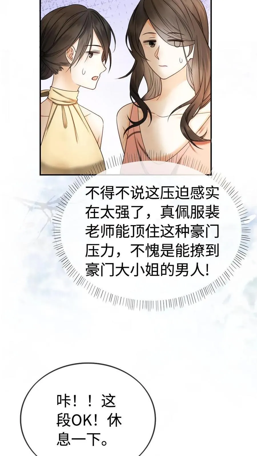 第307话 在戏里撒狗粮~19