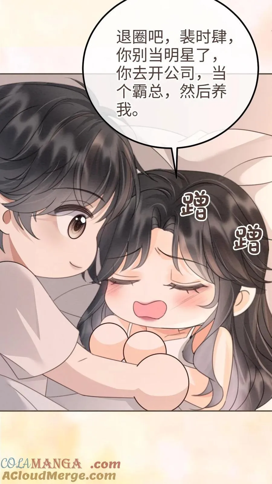 第292话 不努力就要回去当总裁16
