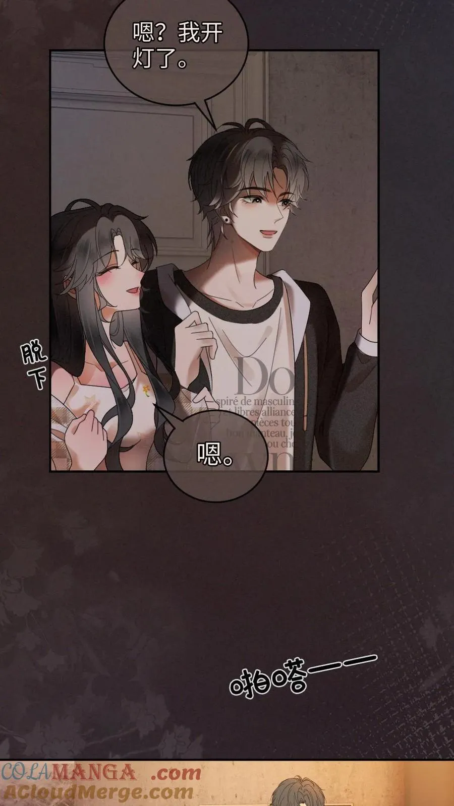 第311话 情话说给你14