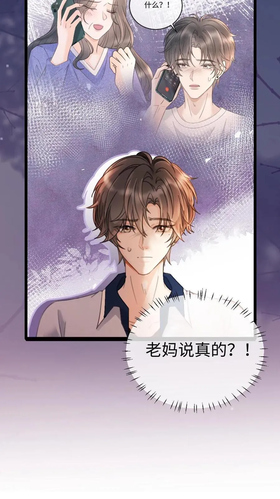 第293话 看望舒妈妈5