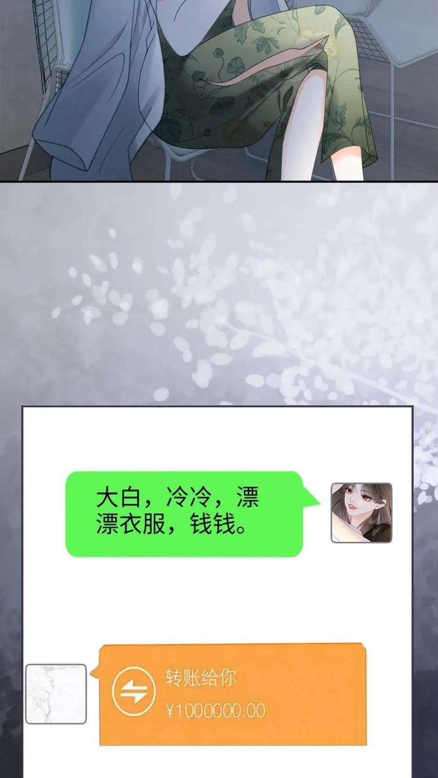 第295话 庆祝生日21