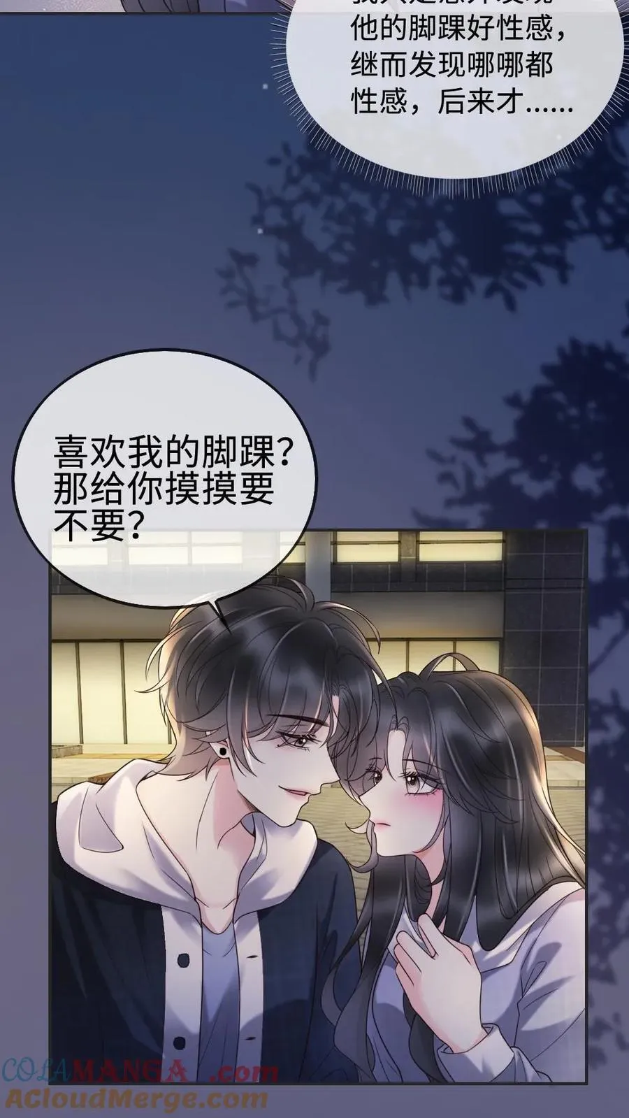 第292话 不努力就要回去当总裁2