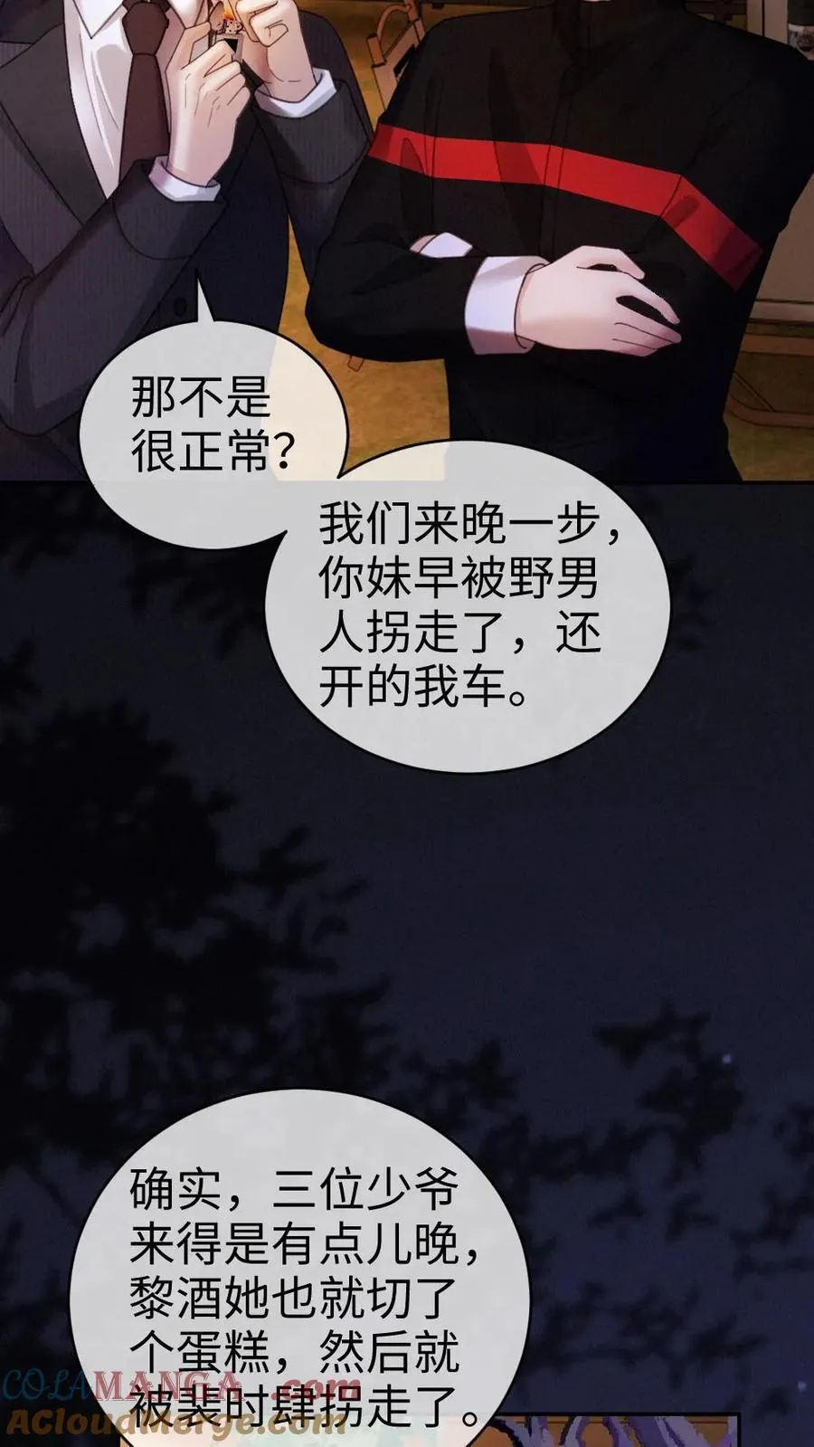 第298话 今晚不回去~6