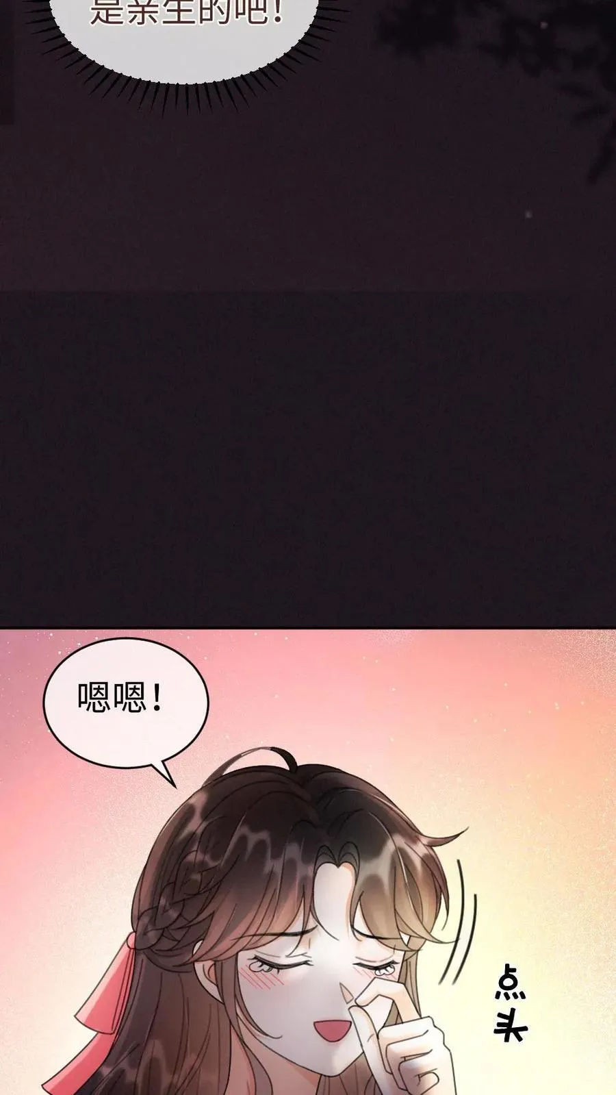 第294话 今晚在车里13