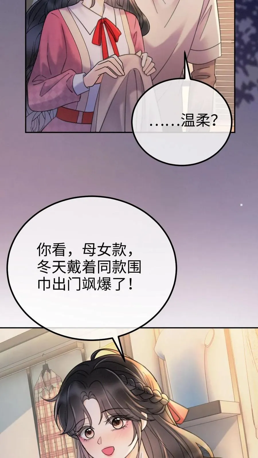 第293话 看望舒妈妈15