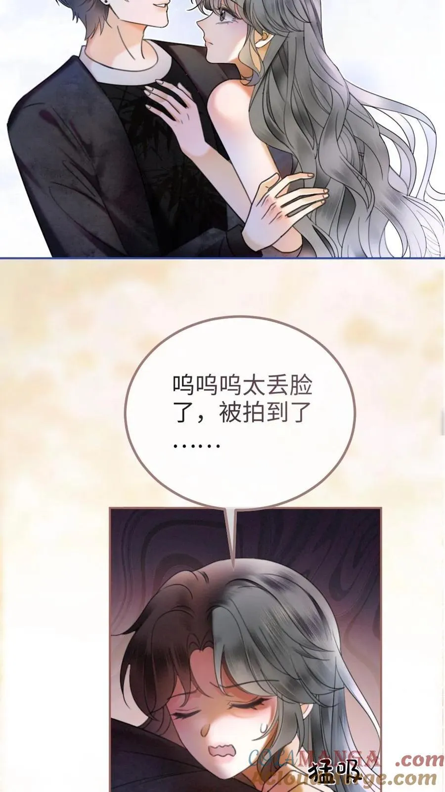 第316话 男朋友的多种用途10