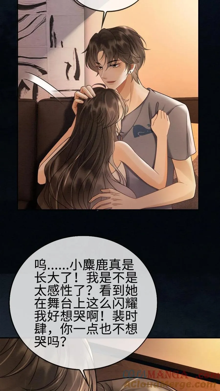 第289话 哥哥只想把你弄哭2