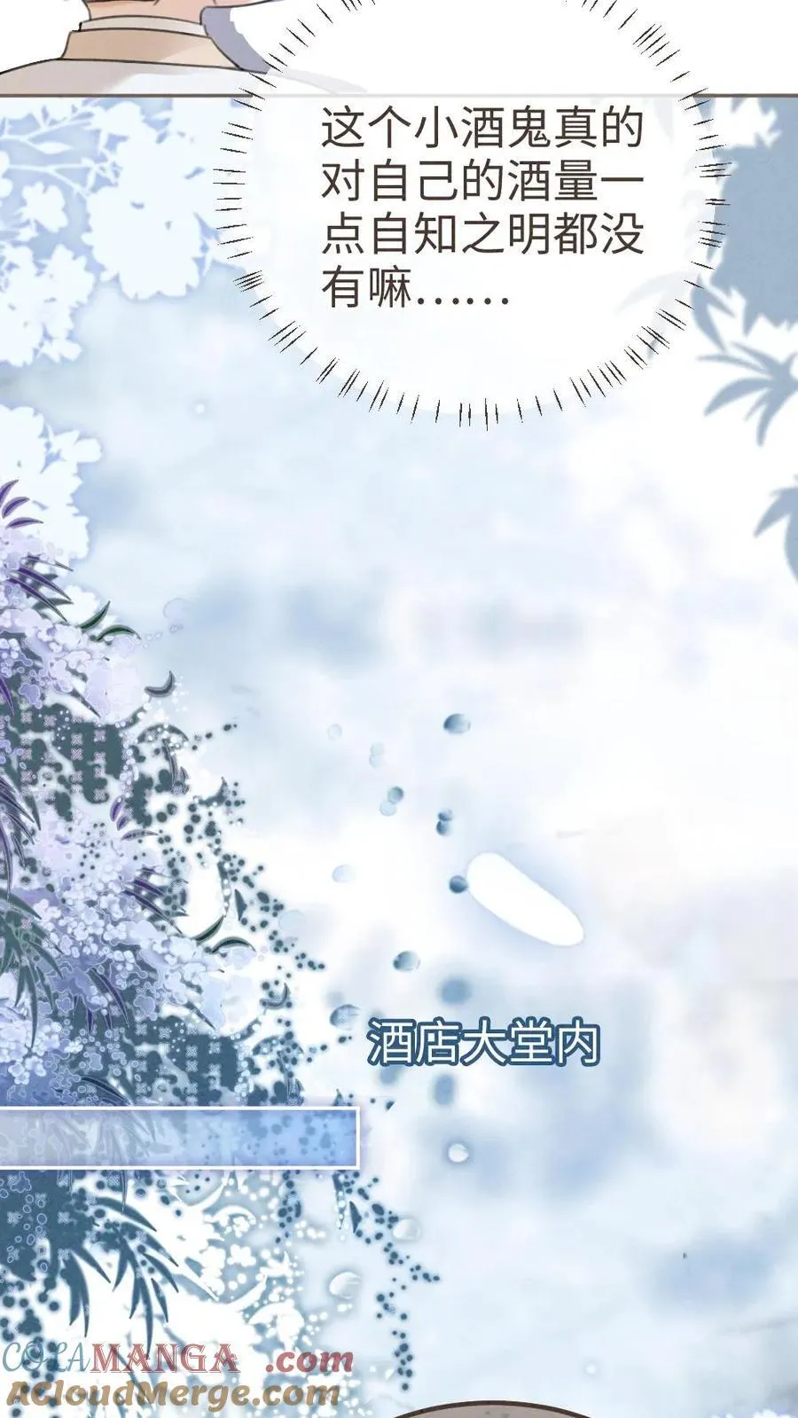 第314话 花孔雀醉酒10
