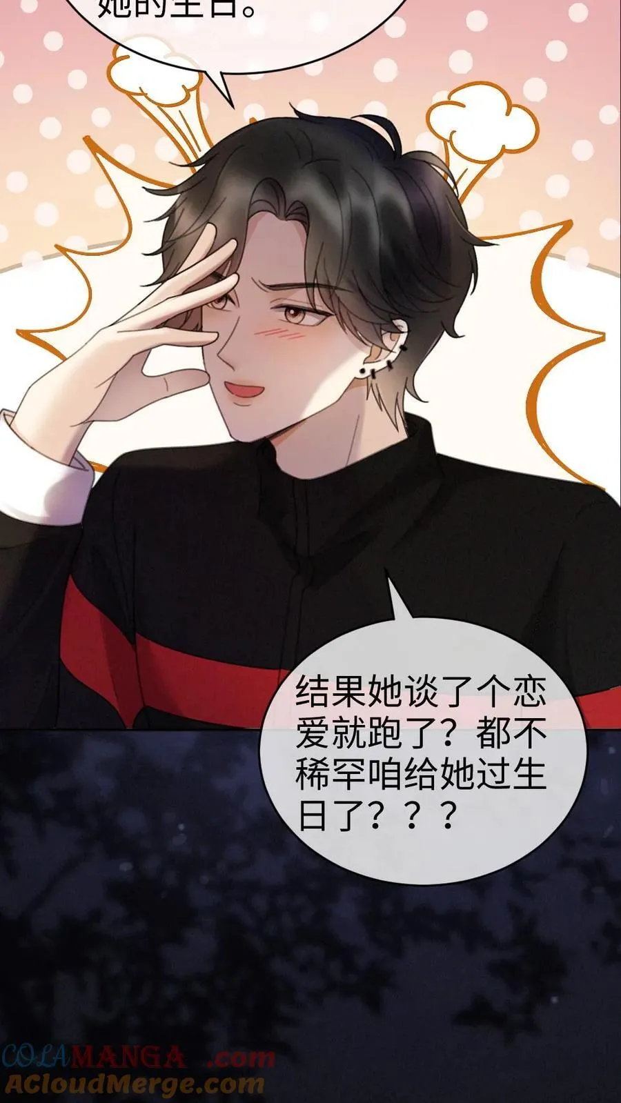 第298话 今晚不回去~8