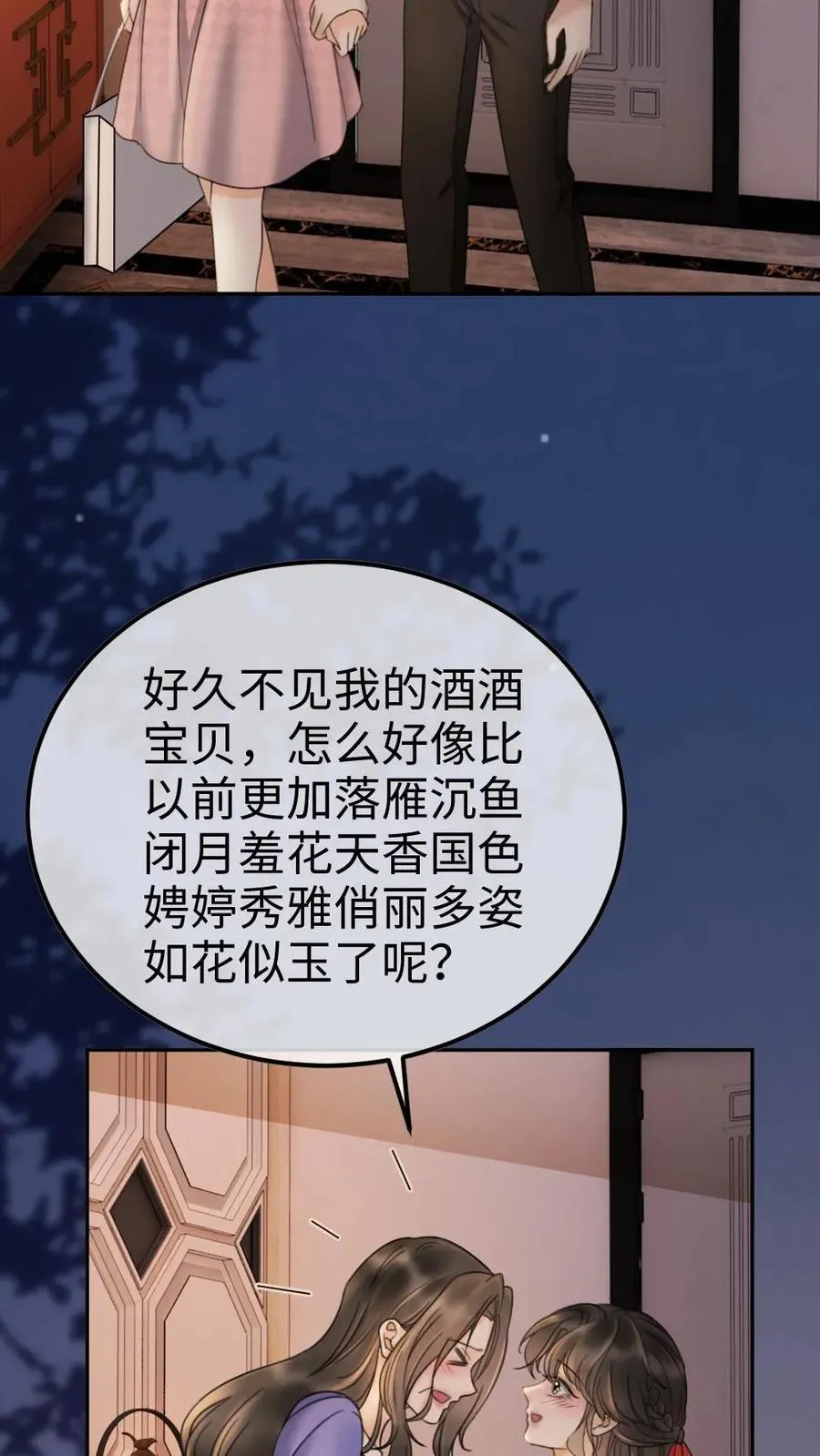 第293话 看望舒妈妈19