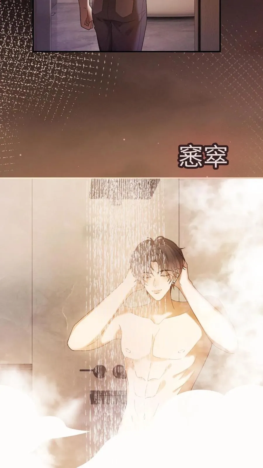 第308话 男朋友的胸肌更暖15