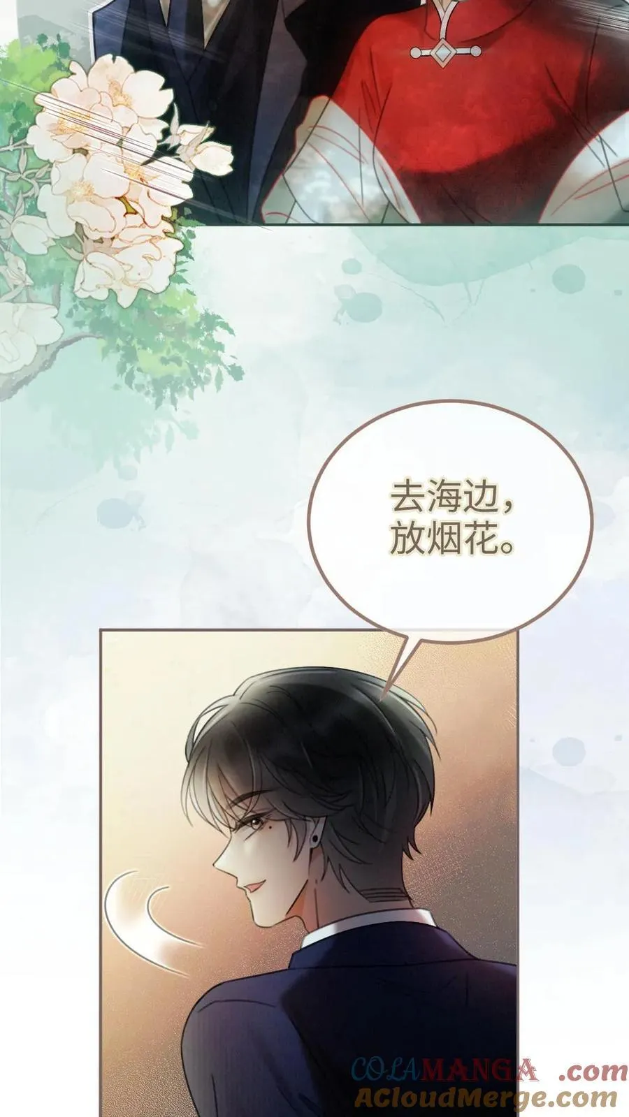 第296话 偷偷去过二人世界14
