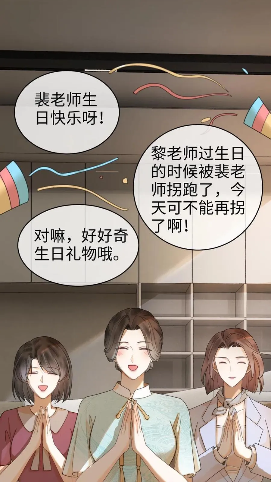 第309话 生日愿望28