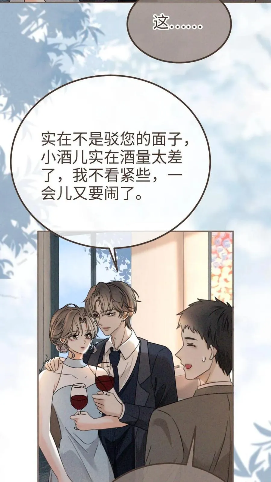 第314话 花孔雀醉酒13