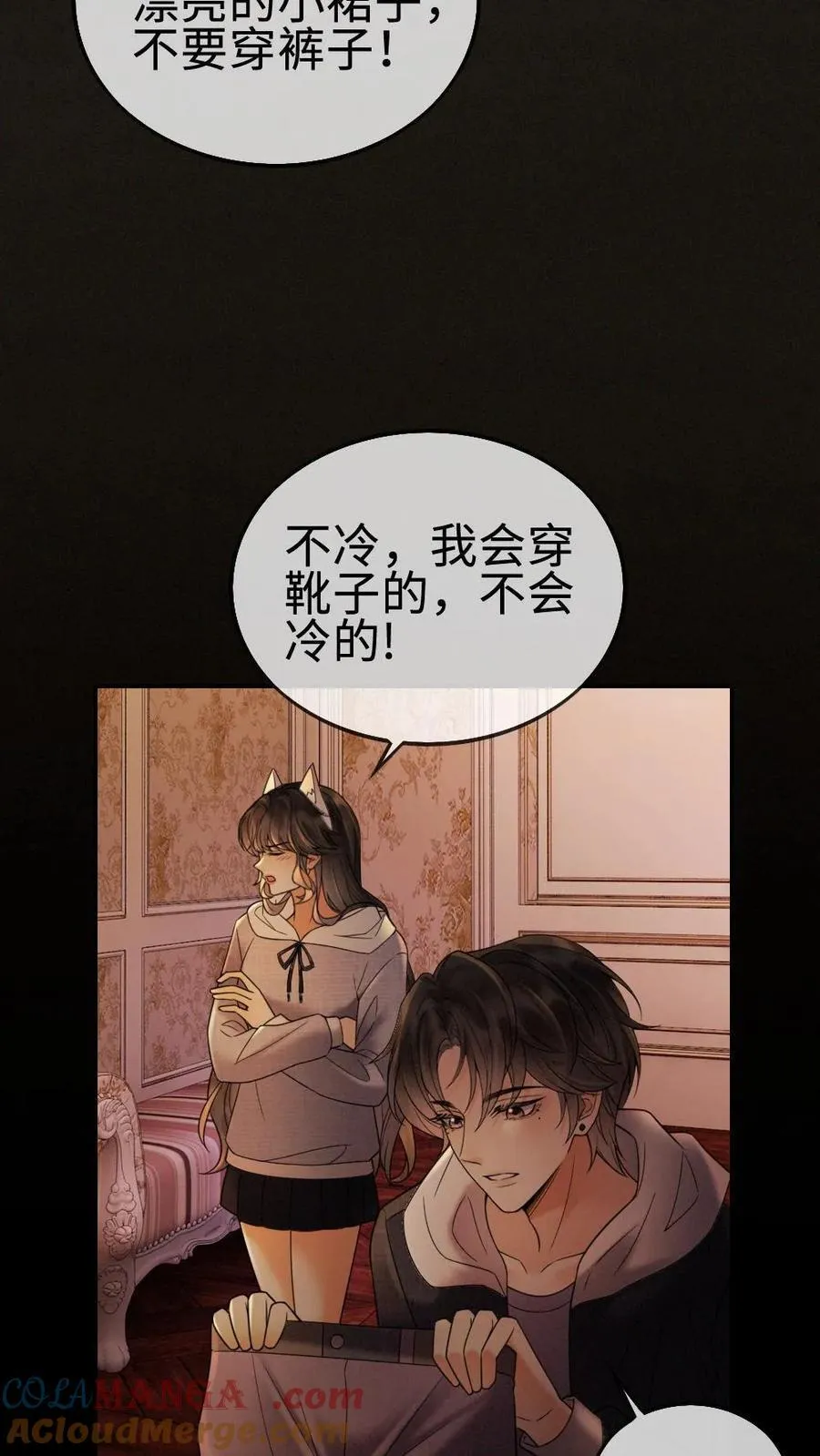 第290话 自己的媳妇自己宠16